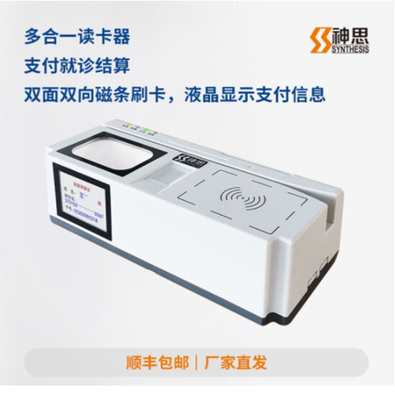 神思社?？ㄗx卡器SS728-M05H